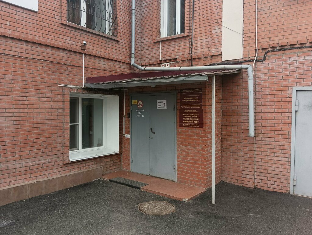 أوركسترا Красноярский камерный оркестр ، كراسنويارسك، صورة
