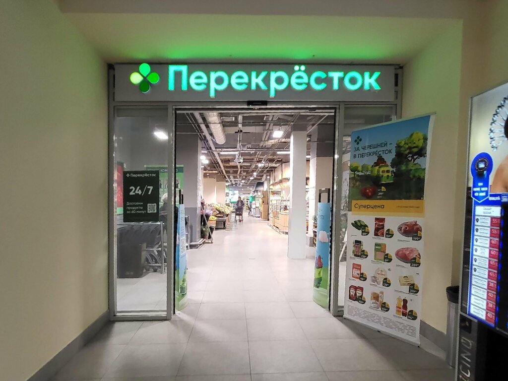 Supermarket Perekrestok, Saint Petersburg, photo