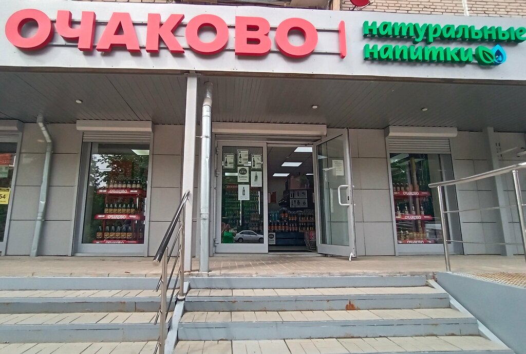 Магазин пива Очаково - натуральные напитки, Электросталь, фото