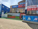 Zenit (Tukhachevskogo Street, 14/1), bookmakers