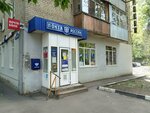 Otdeleniye pochtovoy svyazi Saratov 410038 (Saratov, Bakinskaya ulitsa, 7), post office