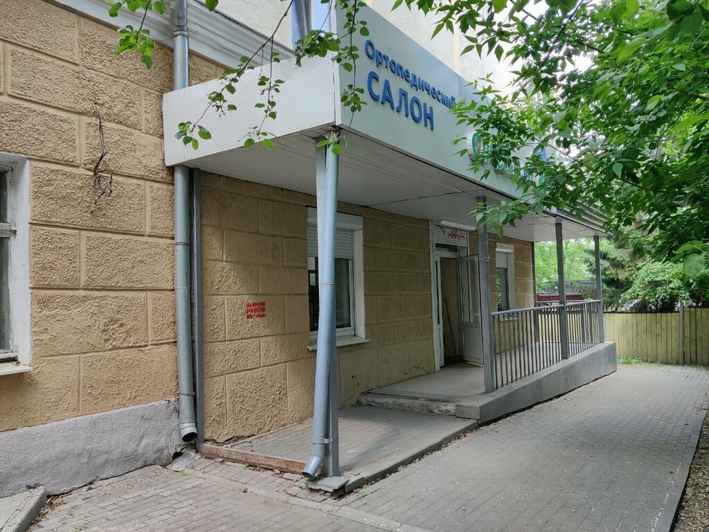 Ортопедический салон Ortonet, Екатеринбург, фото