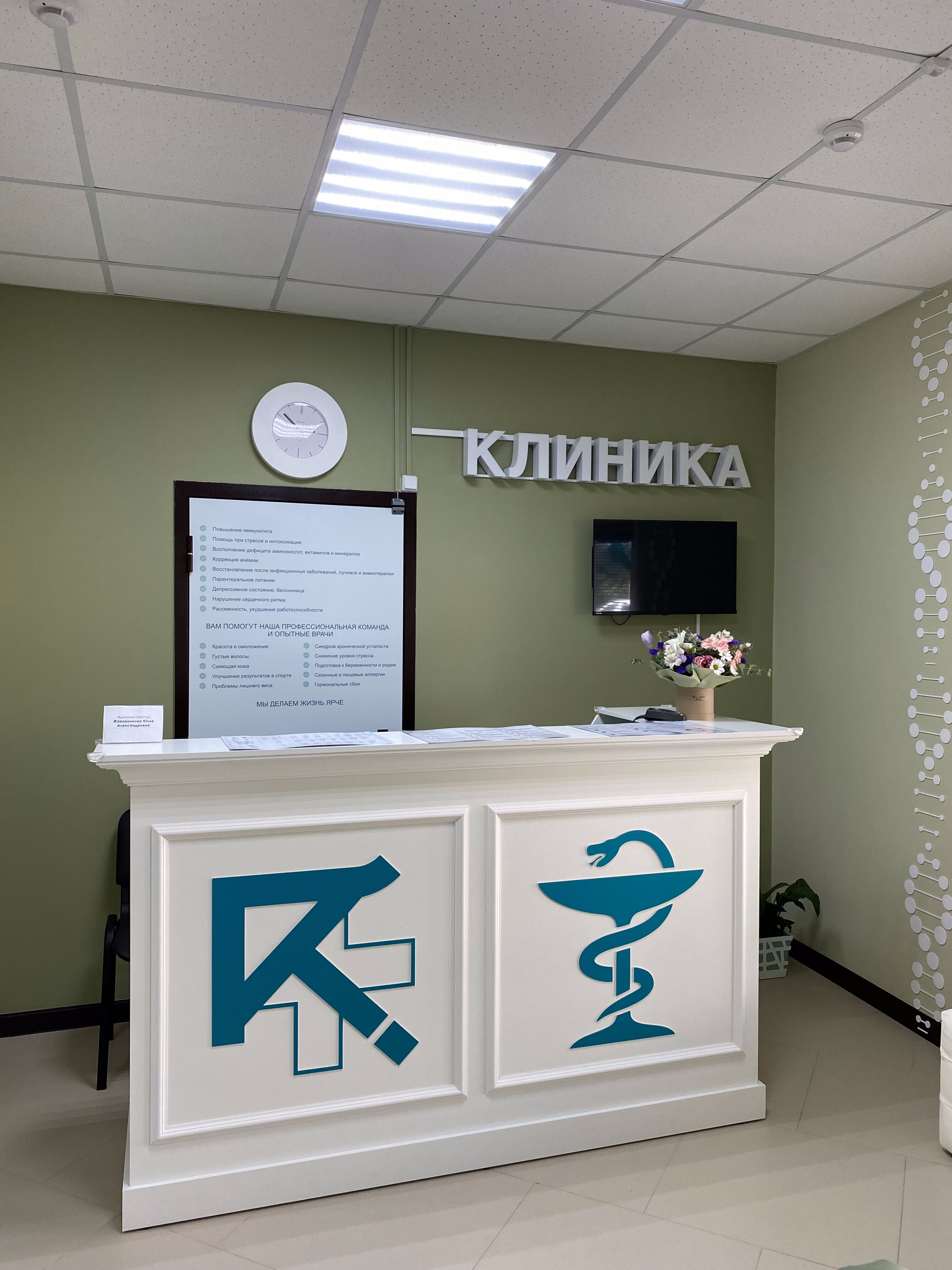 Infusion Therapy Clinic Biorise, medical center, clinic, Moscow, Marshala Rybalk