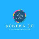 Ulibka-EL (Angarskaya Street, 10), dental clinic