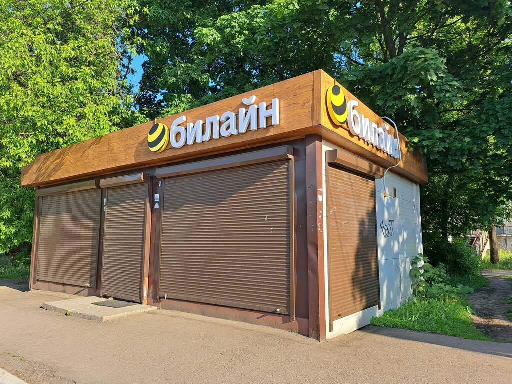 Mobile phone store beeline, Korolev, photo
