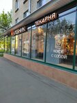 Hlebnik (ulitsa Volodarskogo, 8) ، مخبز