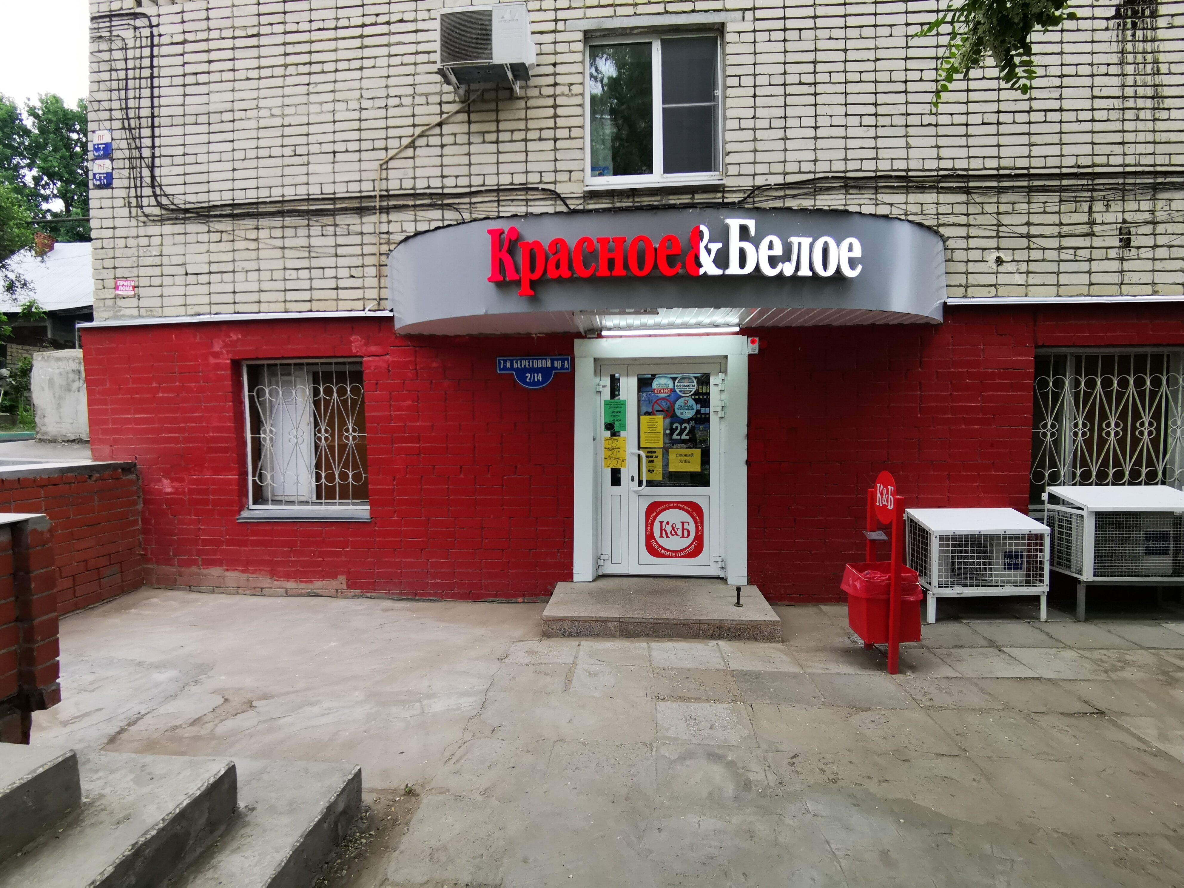 Reviews of Krasnoe&Beloe, Oryol, ulitsa 6-y Orlovskoy Divizii, 23 - Yandex Maps