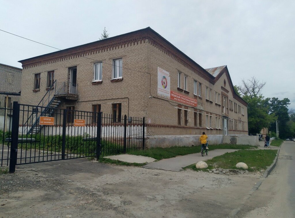 College Ogbpou Rsk Otdeleniye Pkr i Dpo, Ryazan, photo