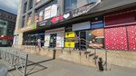 Postav Ugli (Michurina Street, 10/1), tobacco and smoking accessories shop