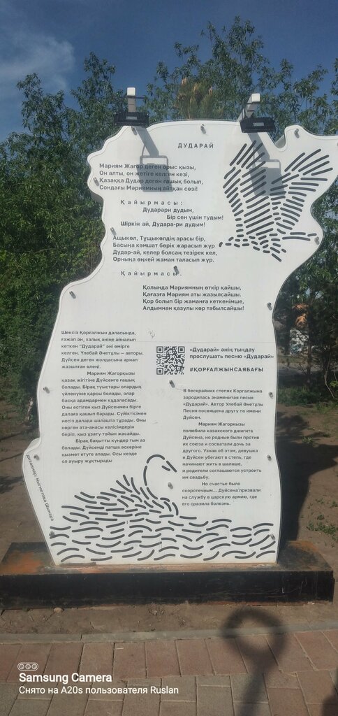 Park Korgalzhyn Park, Astana, photo