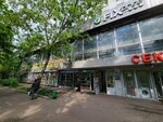 Эконом (Uralskaya Street, 6к1), repair of clothes