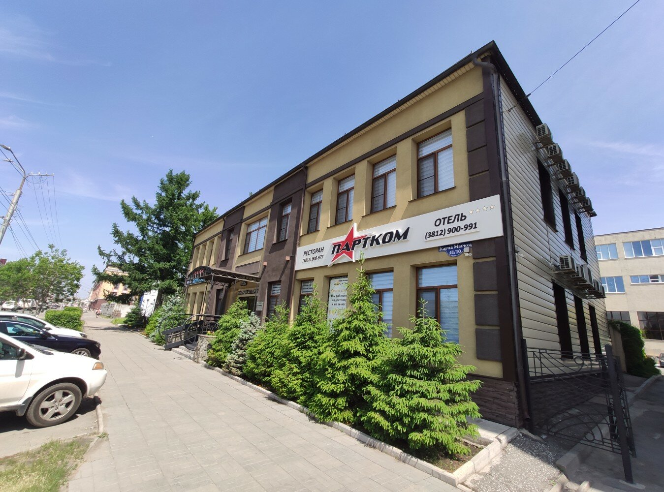 Фото Партком