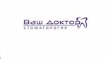 Ваш Доктор (Dneprovskiy pereulok, 103/18), dental clinic