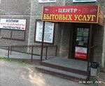Ночник (Abakan, Tarasa Shevchenko Street, 66) ، hostel