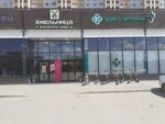 Хмельница (Pavshinskiy Most Street, 1к12), cervecería