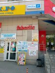 Faberlic (Ilyicha Street, 47), distributors of cosmetics and household chemicals