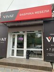 Vivat mebel (Севастопольская улица, 29А), tienda de muebles
