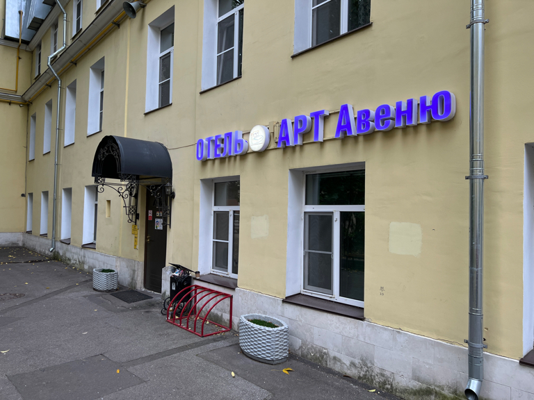 Фото Арт Авеню