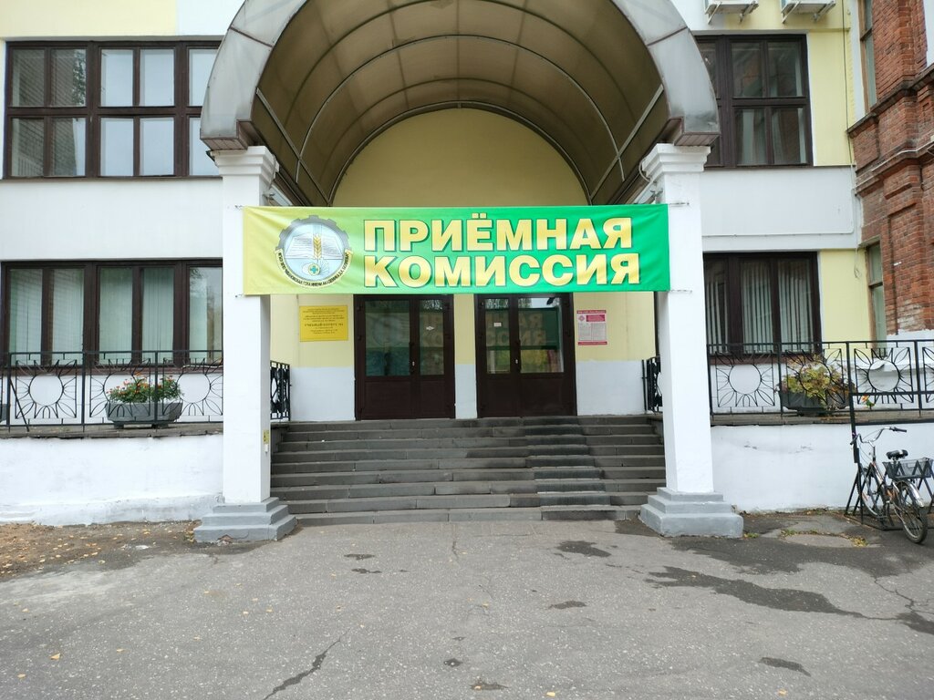 Universidad Verkhnevolzhsk State University of Agronomy and Biothechnlogy, , foto