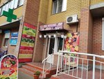 На Бутина (ulitsa Butina, 115к1), frutería
