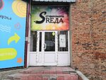 Sreda (Lazurnaya ulitsa, 4/3) ، صالون تجميل