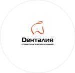 Денталия (Соколово-Мещерская ул., 25, Москва), стоматологическая клиника в Москве
