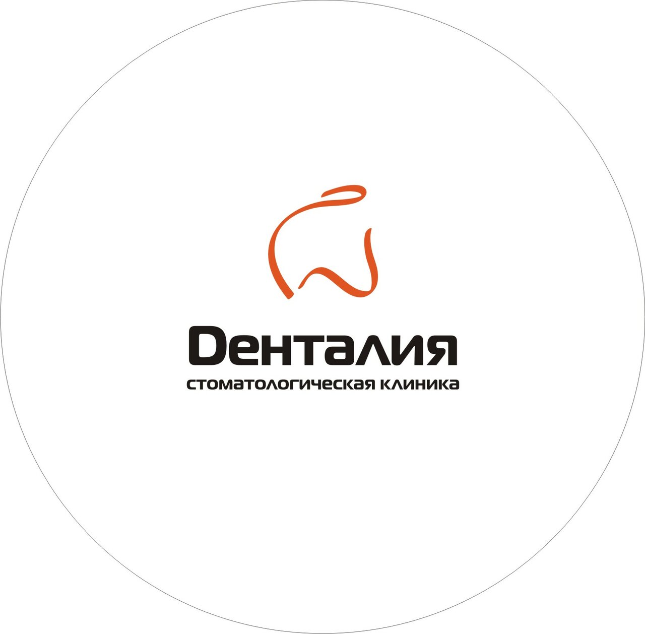 Денталия