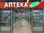 ChelnyFarm (Mira Avenue, 88/20), pharmacy