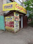 Бакалейная лавка (Yunosti Avenue, 24/2), grocery