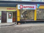 Briolet-lombard (mikrorayon Zelyonaya Roshcha, Novgorodskaya Street, 8) ، متجر الرهونات