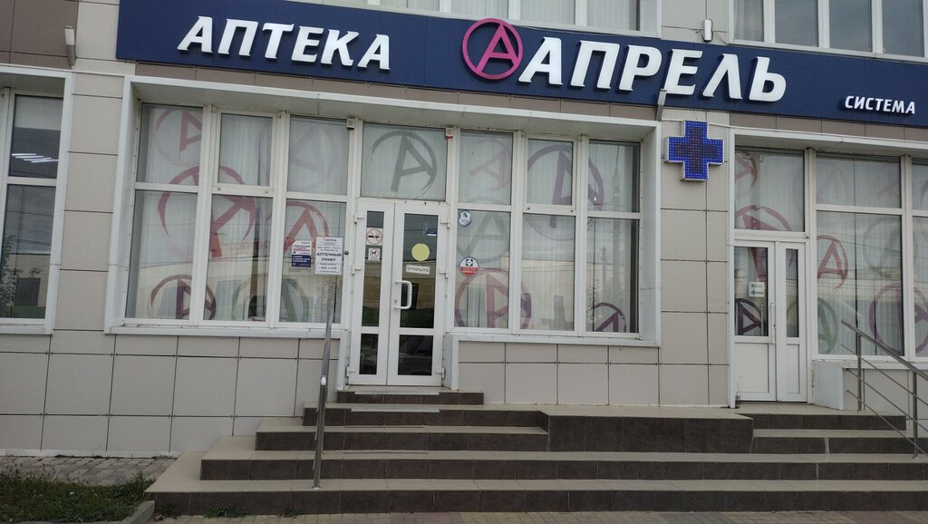 Pharmacy April, Krasnodar Krai, photo