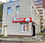 Avenue (Pirogova Street, 48/5), grocery