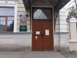Бюро МСЭ № 10 (Pionerskaya Street, 48), medical and social expertise