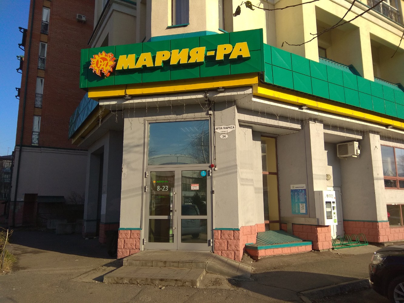 Reviews of Мария-Ра, Novosibirsk, Vilyuyskaya ulitsa, 12 - Yandex Maps