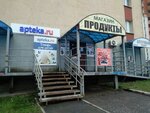 Продукты (Shkolnaya Street, 8), grocery
