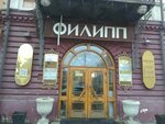Beauty Proff (Lenina Street, 22), perfume and cosmetics shop