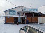 Покров (ulitsa Gagarina, 4), techumbre