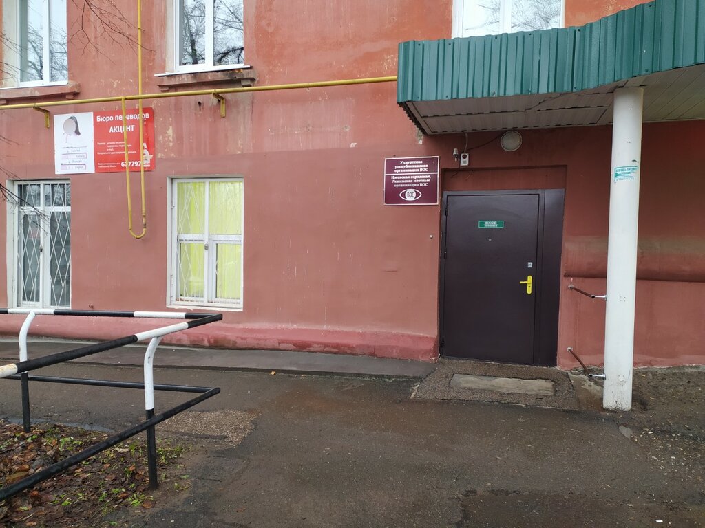 Бюро переводов Акцент, Ижевск, фото