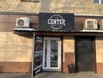 Center (ulitsa Lenina, 43) ، صالون حلاقة