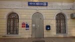 Post Bank (Vinogradnaya Street, 51), bank