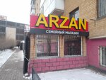 Arzan (Shaımerden Qosshyǵululy kóshesi, 11), home goods store