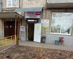 Магазин хозтоваров (Klyuchevskaya ulitsa, 97), tienda de artículos para el hogar y productos químicos domésticos