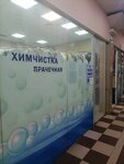 Nemetskaya khimchistka (Kommunalnaya Street, 41), dry cleaning