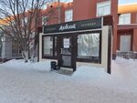 Азовский бройлер (3-ya Zheleznodorozhnaya ulitsa, 13), carne de aves y huevos