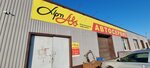 Арт-авто сервис (Borihino Pole Street, 11) ، ورشة لتصليح السيارات