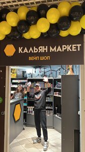Vape shop Kalyan Market, Svetly, photo