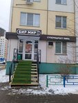 Beer Mir (9 Yanvarya Street, 233/19), beer shop