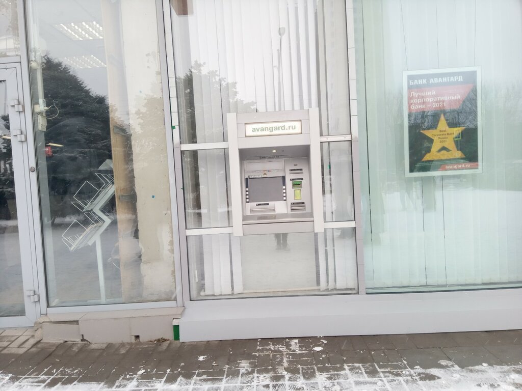 Банкомат Банк Авангард, Волжский, фото