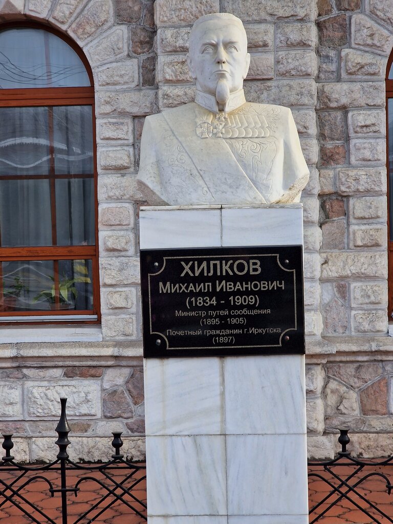 Monument, memorial Министру путей сообщения Российской империи, князю Михаилу Ивановичу Хилкову, Sljudyanka, photo