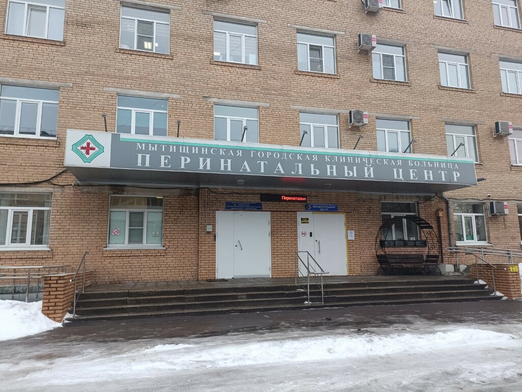 Department of the hospital Отделение анестезиологии и реаниматологии для женщин МГКБ, Mytischi, photo